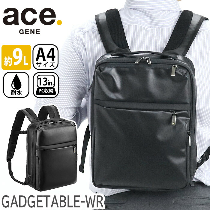 超大特価 楽天市場 ビジネスバッグ ビジネスリュック Ace Gene エース ジーン 正規品 Gadgetable Wr ガジェタブル ビジネス バッグ リュック 2way 9l 2気室 13インチ Pc対応 ノートpc Pc収納 小さめ コンパクト 通勤 通勤用 メンズ レディース 男女兼用 かばん