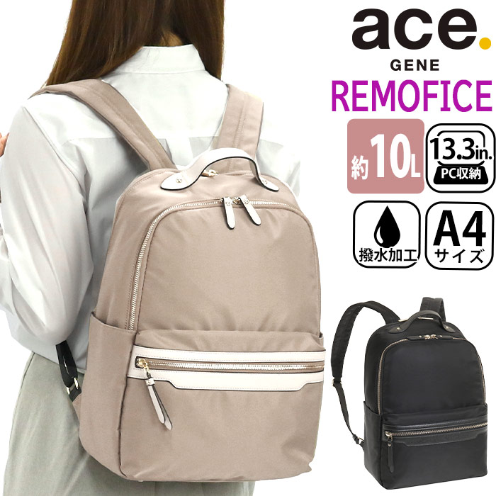 最安 楽天市場 ビジネスリュック レディース Ace Gene エース ジーン 21 春夏 新作 正規品 リモフィス 女性 ビジネス ビジネスバッグ リュック リュックサック 通勤 撥水 きれいめ 通勤用 仕事用 黒 バッグ 10l かばん 出張 旅行 タウンユース 13 3インチ Pc対応