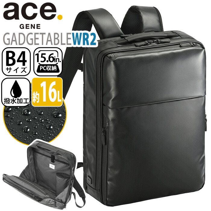 【ポイント10倍】 エース ジーン ace.GENE ガジェタブル WR2 ビジネスリュック 正規品 GADGETABLE ビジネスバッグ ビジネス バッグ 前持ち リュック メンズ 男性 A4 B4 16L 2気室 15.6インチ PC対応 ノートPC PC収納 通勤 通勤用 かばん 人気 黒 ブラック 68663