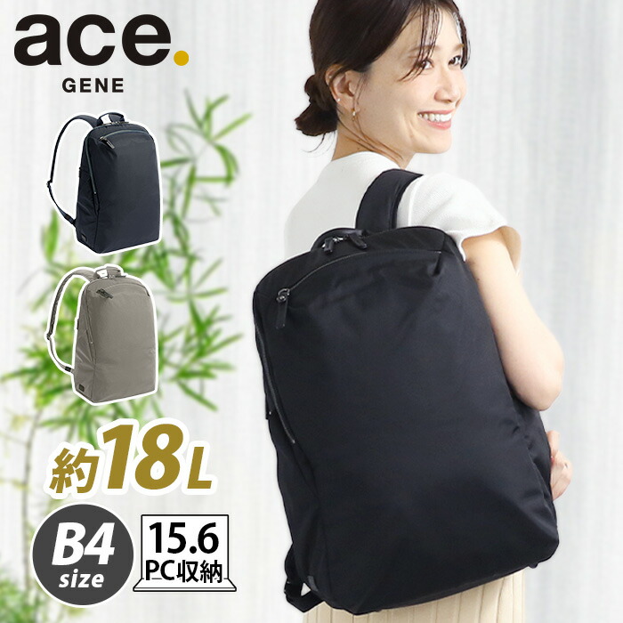 【P10倍】 ビジネスリュック ace. GENE エース ジーン ビジネスバッグ リュックサック 15.6インチ PC対応 B4 通勤 軽量 レディース お仕事用 18L キャリーオン スリム リュック バックパック デイパック バッグ かばん 通学 シンプル カジュアル ルフィラ 17912｜バッグ リュック 財布のベレッツァ