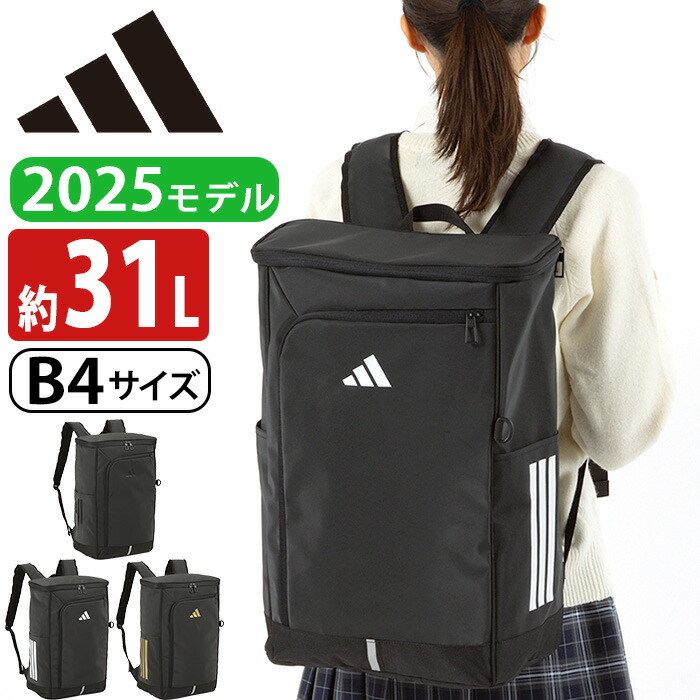 新品未使用！adidas リュック　30リットル以上 楽天市場】アディダス リュック 30L adidas リュックサック 男子