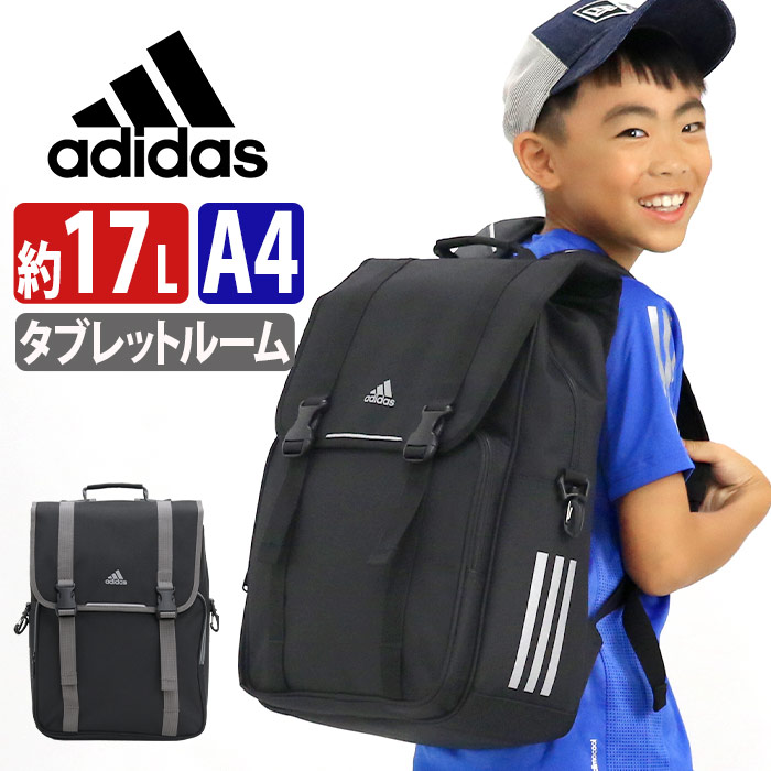 【P10倍】 アディダス キッズ リュック adidas 男の子 女の子 ランドセルリュック ランドサック ランドセル型 リュックサック ジュニア こども 小学生 1年生 新入学 A4 17L かばん PC収納 リフレクター 反射材 丈夫 ブラック 通学 スクールバッグ 58721|バッグ リュック 財布のベレッツァ