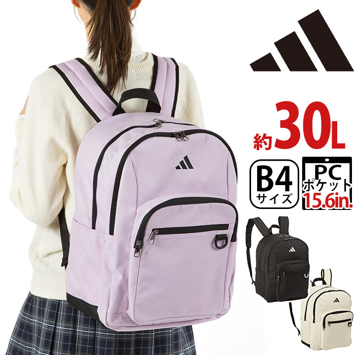 【7/25限定★2人に1人最大全額Pバック!】 【P10倍】 リュック 通学 大容量 アディダス adidas メンズ レディース リュックサック バックパック 黒 PC収納 スポーツ おしゃれ シンプル 軽量 2気室 スクール 大人 学生 部活 中学生 高校生 塾 習い事 人気 A4 B4 30L|バッグ リュック 財布のベレッツァ