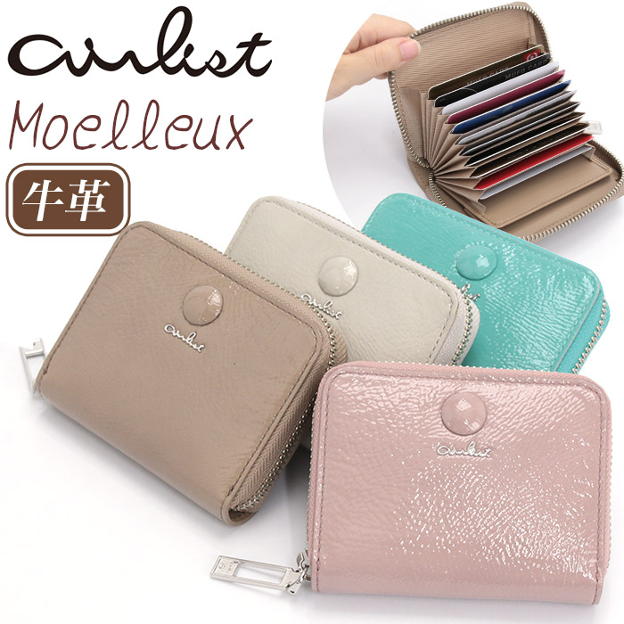 【P10倍】 airlist エアリスト 財布 二つ折財布 Rコンパクト 札入 モワル ラウンド財布 ミドルウォレット 牛革 カード ポケット 小銭入れ お札入れ 軽量 コンパクト エナメル 本革 革財布 レザー レディース 女性 通学 通勤 きれいめ 高級感 Moelleux 24899 【CPT】|バッグ リュック 財布のベレッツァ