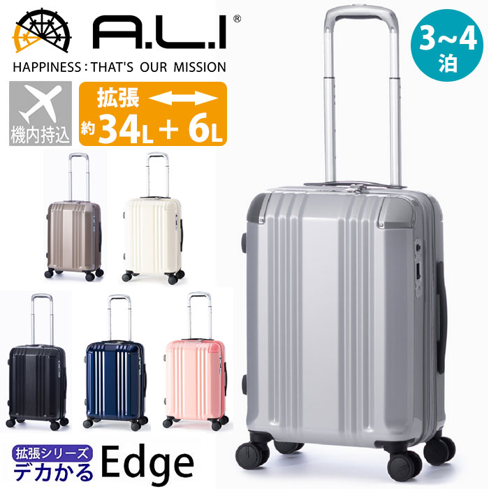 【P10倍】 スーツケース A.L.I アジアラゲージ 旅行 ハードケース デカかる Edge ファスナー キャリーケース 機内持ち込み 軽量 ストッパー付き 拡張 34L 40L 3泊 4泊 ダイヤルロック 静音 キャリーバッグ バッグ かばん 黒 ブラック ALI-088-18W 修学旅行|バッグ リュック 財布のベレッツァ