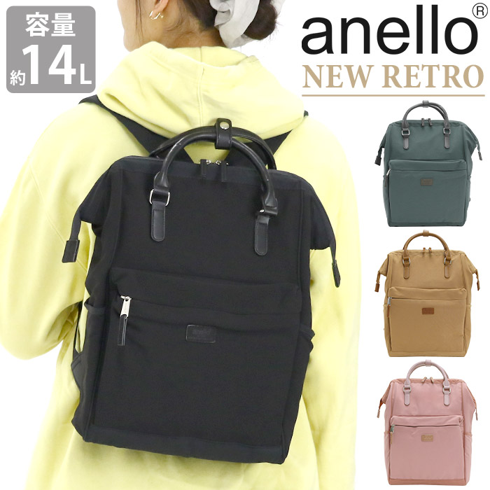 アネロ リュック Anello 通勤 大学生 男女兼用 メンズ 高校生 黒リュック Newretro ブラック カジュアル 22 かわいい 中学生 口金 新作 バッグ 14l ママバッグ リュックサック シンプル レディース かばん バックパック 秋冬 Agb41 デイパック ニューレトロ 通学