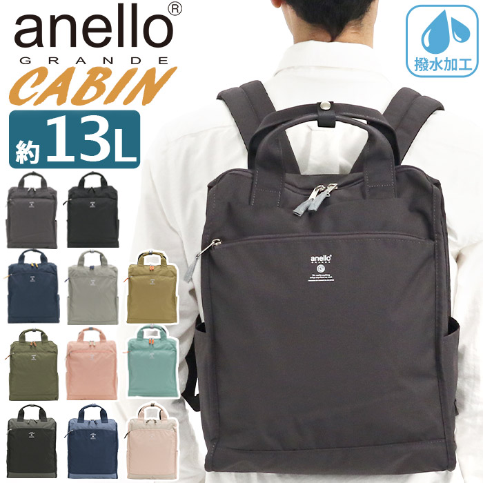 【楽天市場】【9/20限定★2人に1人最大全額Pバック！】 アネロ グランデ リュック anello GRANDE レディース メンズ 正規品