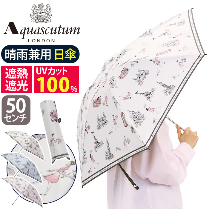 新品アクアスキュータム　刺繍晴雨兼用パラソル日傘サマーシールド 楽天市場】Aquascutum（アクアスキュータム）アクセント刺繍晴雨