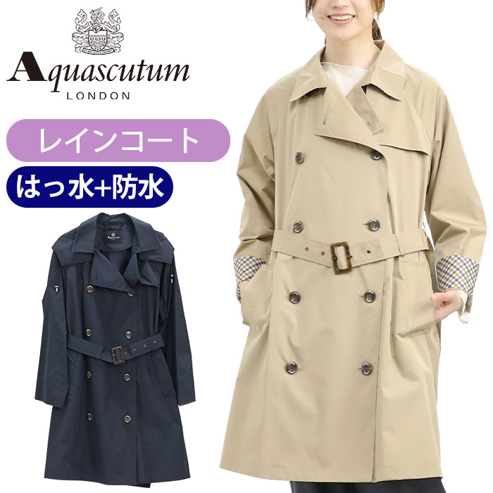 レインコート Aquascutum アクアスキュータム トレンチ型レインコート レディース コート レインウェア 雨 梅雨 はっ水 防水 婦人 撥水 フード付き ミニバッグ付き 1AQ41023｜バッグ リュック 財布のベレッツァ