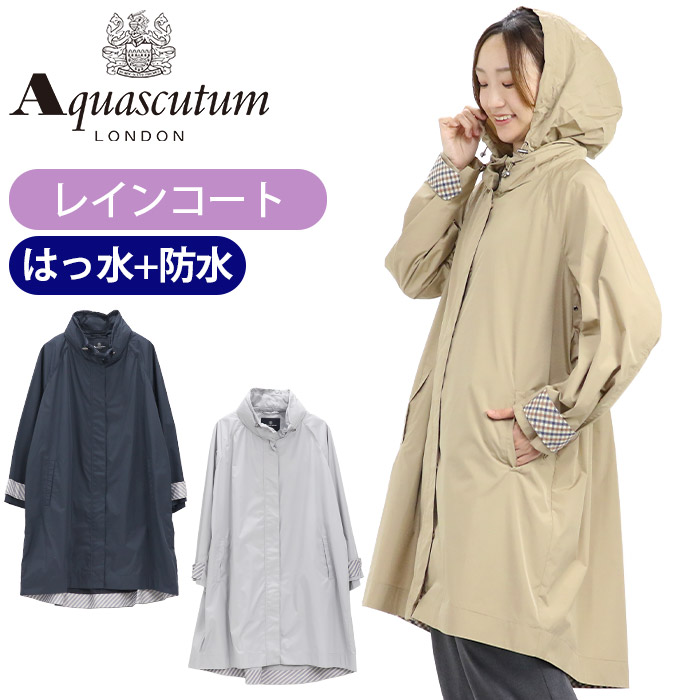 レインコート Aquascutum アクアスキュータム レディース コート レインウェア 雨 梅雨 はっ水 防水 婦人 撥水 フード付き ミニバッグ付き 1AQ41024｜バッグ リュック 財布のベレッツァ