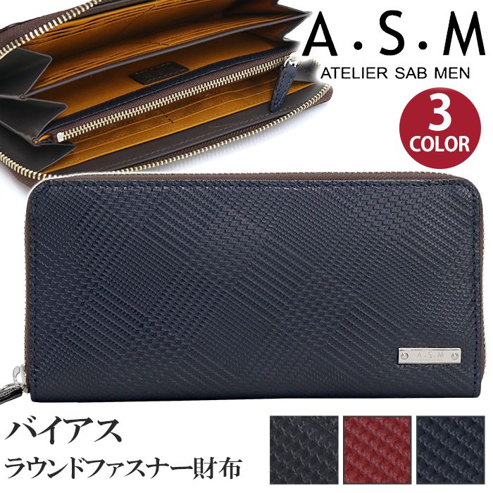 正規逆輸入品 財布 メンズ Atelier Sab Men アトリエサブメン 長財布 ラウンド ラウンド長財布 ロングウォレット メンズ財布 サイフ 男性 男 革財布 レザー ウォレット ビジネス ビジカジ 紳士 ブラック かっこいい 黒 仕事 通勤 シンプル 人気 ギフト プレゼント