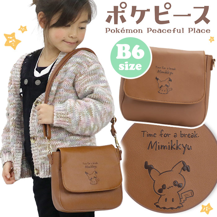 リュック ぬいぐるみ ポケピース : ポケモンセンターオンライン