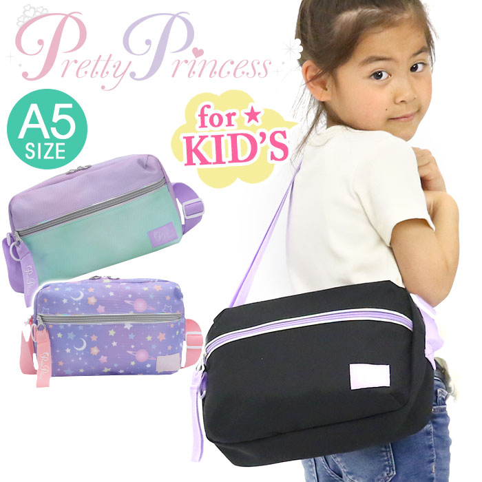 【楽天市場】プリティプリンセス ショルダーバッグ Pretty Princess 子供 女の子 ショルダー キッズ ショルダー 肩掛け 斜め