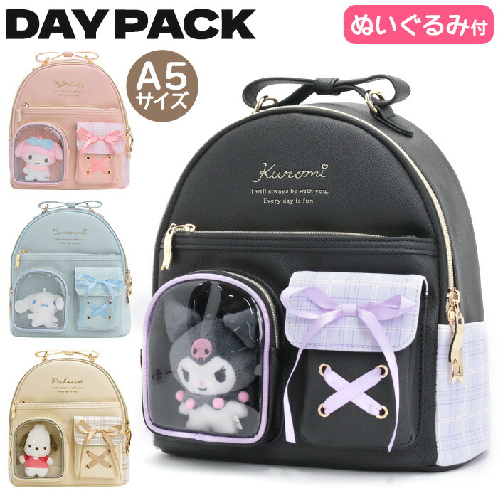 楽天市場】サンリオ マイメロディ 2ポケット ぬいぐるみ付きミニ