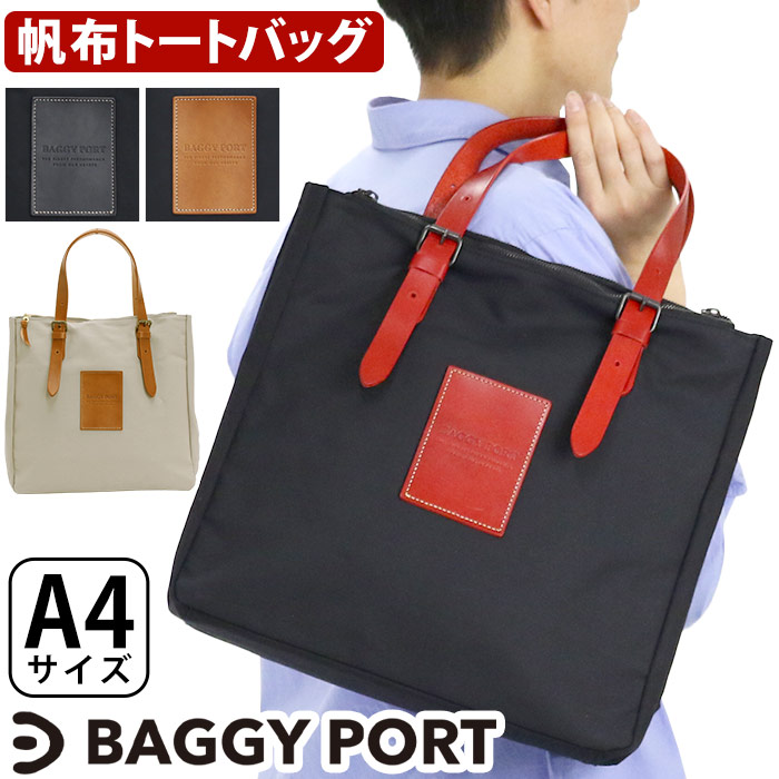 バギーポート BAGGYPORT トートバッグ メンズ レディース BLACK 帆布 トート かばん 手持ち 手提げ 鞄 バッグ カジュアル 肩掛け A4 通勤 通学 学生 通勤用 仕事 休日 ブラック 帆布バッグ レザーロゴ ブラック帆布 旅行 レジャー 丈夫 おしゃれな 男女兼用 YNM410S