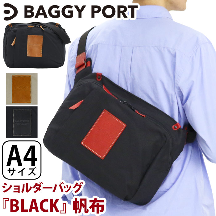 バギーポート BAGGYPORT ショルダーバッグ メンズ レディース BLACK 帆布 ヨコ型ショルダーバッグ ワンショルダー 横型 鞄 バッグ カジュアル A4 通勤 通学 学生 通勤用 休日 ブラック 帆布バッグ レザーロゴ ブラック帆布 旅行 レジャー 丈夫 おしゃれな 日本製 YNM416S