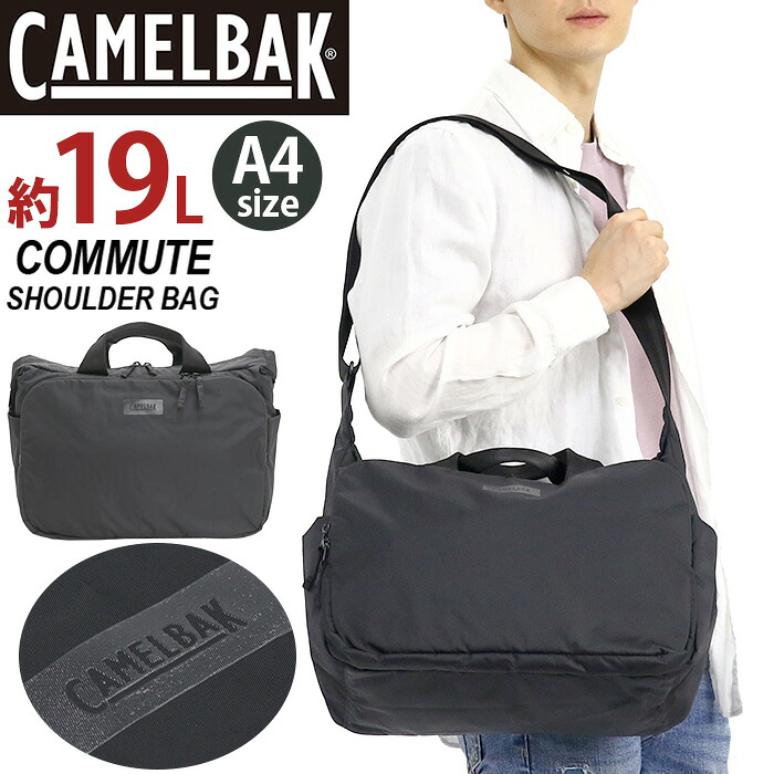 【SALE20%OFF】 ショルダーバッグ CAMELBAK キャメルバック 肩掛け 斜め掛け 手提げ 手持ち PC収納 タブレット ショルダー バッグ かばん レディース メンズ 男女兼用 通学 通勤 おしゃれ 人気 男性 女性 男子 女子 軽い A4 19L COMMUTE SHOULDER BAG C8004