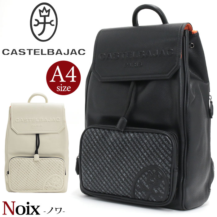 カステルバジャック リュック CASTELBAJAC Noix ノワ 2025 秋冬 新作 メンズ レディース リュックサック バックパック デイパック かぶせ フラップ バッグ かばん 旅行 通勤 仕事 アウトドア ブラック 黒 ユニセックス シンプル カジュアル おしゃれ キレカジ A4 029771