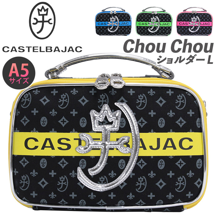 【P10倍】 カステルバジャック ショルダーバッグ CASTELBAJAC スクエア シュシュ ショルダー L モノグラム コットンキャンバス レディース 斜め掛け 肩掛け 手提げ カードポケット コンパクト おしゃれ 大人 カジュアル A5 軽量 デイリー 街用 073112|バッグ リュック 財布のベレッツァ