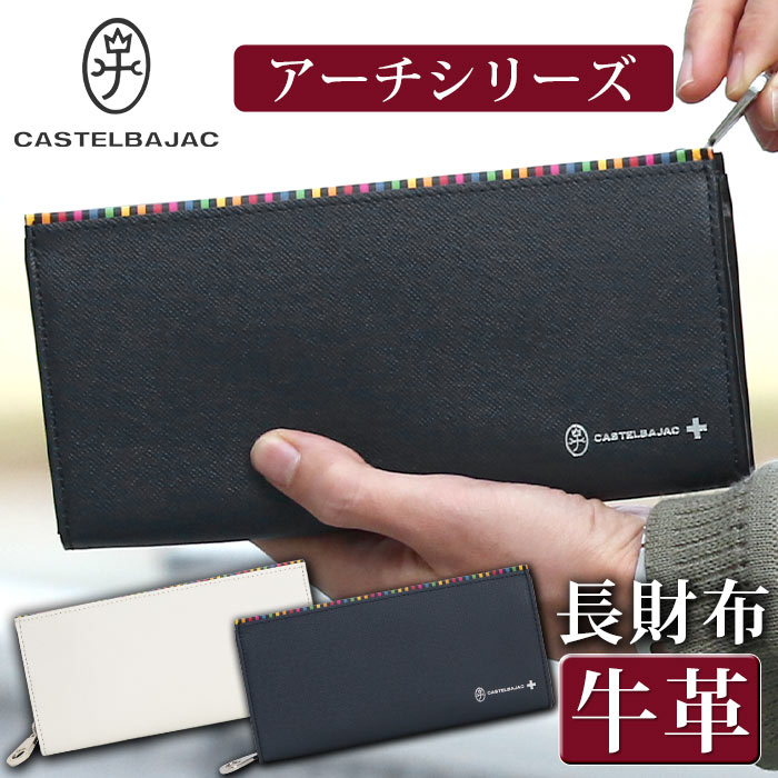 店舗良い カステルバジャック Castelbajac アーチ ラウンドファスナー長財布 ブラック 財布 帽子 ファッション小物