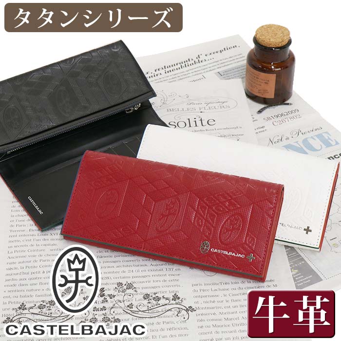 カステルバジャック 長財布 CASTELBAJAC メンズ タタン 財布 かぶせ型 お財布 ロングウォレット 革財布 牛革 革 箱入り ユニセックス 男性 男 メンズ財布 本革 おしゃれ ビジネス ブラック 黒 仕事 通勤 シンプル 薄型 人気 ギフト プレゼント 就職祝い バレンタイン 67615