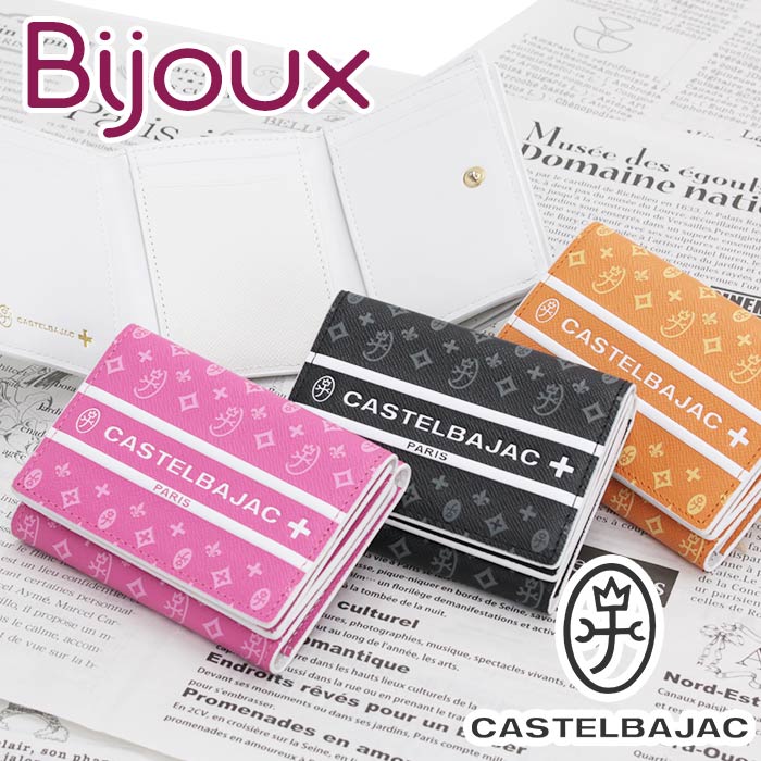 カステルバジャック 財布 CASTELBAJAC メンズ レディース Bijoux ビジュー 三つ折財布 三つ折り ウォレット 小さめ ミニウォレット 牛革 革 革財布 男女兼用 本革 お財布 おしゃれ ビジネス 黒 ブラック 仕事 通勤 上質 プレゼント 就職祝い 97603