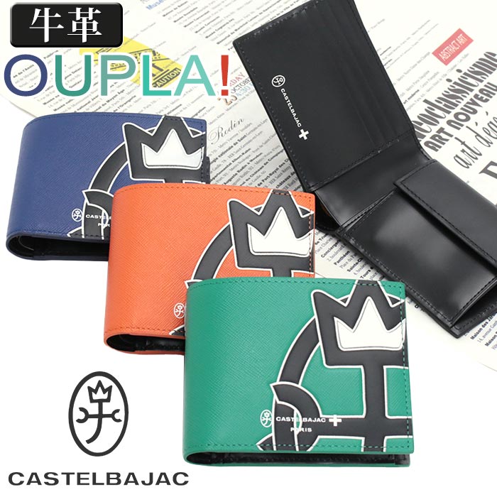 カステルバジャック 財布 CASTELBAJAC メンズ レディース OUPLA! ウプラ 二つ折り財布 二つ折りサイフ 折財布 折り財布 牛革 革 小さい サイフ 革財布 ウォレット 黒 ブラック 本革 おしゃれ 男性 ビジネス 通勤 人気 ギフト プレゼント 就職祝い お返し お祝い 54622