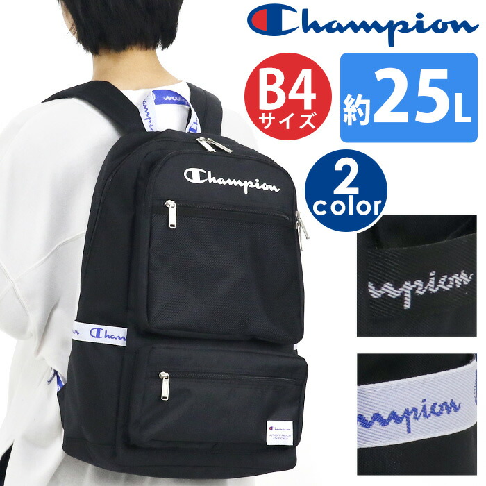 女の子 春夏 21 中学生 男子 新作 部活 かわいい 新作 デイパック 軽量 通学用 チャンピオン 黒リュック Champion 男の子 旅行 遠足 リュック スクールバッグ ママリュック 女子 リュックサック バックパック 通勤用 送料無料 校外学習 マザーズバッグ