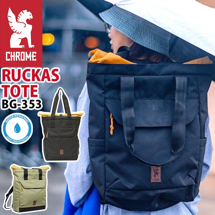楽天市場】【5%OFF】クローム バックパック トートバッグ 2WAY