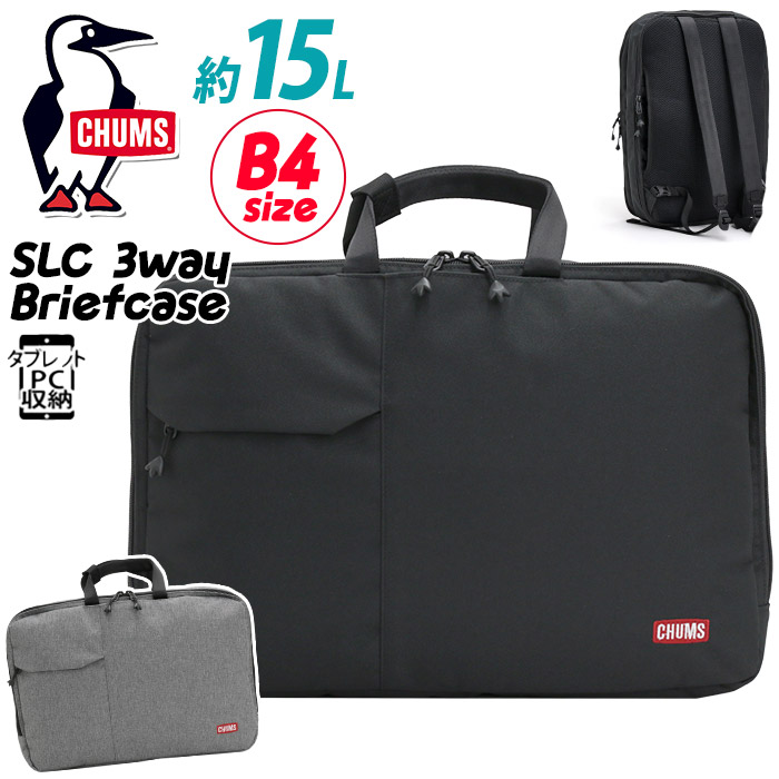 【SALE20%OFF】 CHUMS チャムス ビジネスバッグ ブリーフケース リュックサック ショルダー バッグ ソフトブリーフ ビジネスリュック PC対応 キャリーオン バックパック 斜め掛け 肩掛け メンズ 通勤 出張 シンプル ブラック 黒 A4 B4 15L SLC 3way Briefcase CH60-3852