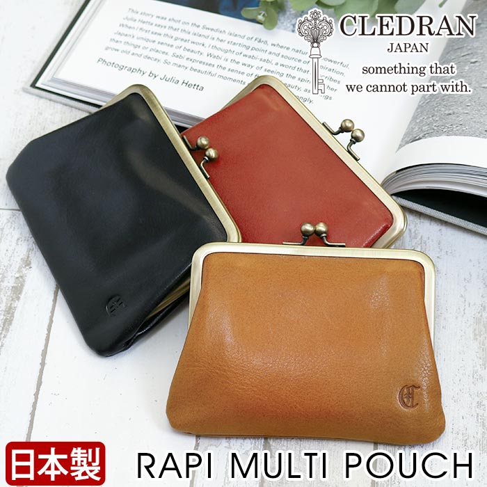 財布 クレドラン CLEDRAN 日本製 正規品 マルチポーチ がま口 ミニ財布 小銭入れ ポーチ ミニ ミニウォレット ラピ がま口財布 おしゃれ 人気 大人 女性 コンパクト財布 カードケース レディース レザー 本革 ウォレット ギフト プレゼント お返し RAPI MULTI POUCH CL2874
