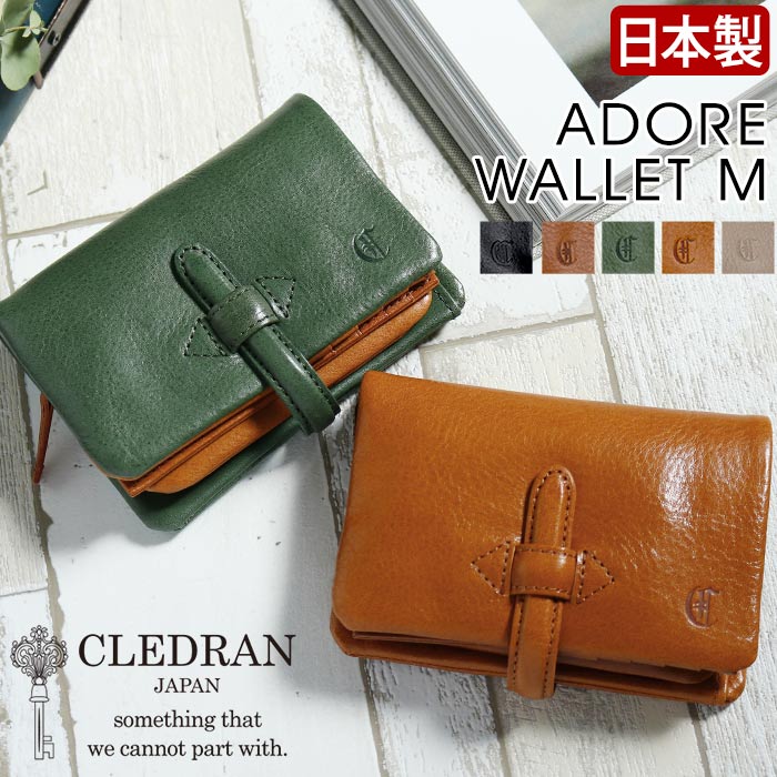 財布 クレドラン CLEDRAN 日本製 正規品 二つ折り財布 アドレ Mサイズ 二つ折りサイフ 折り財布 ミニウォレット 折りたたみ かわいい きれいめ 女性 女の子 おしゃれ 大人 コンパクト財布 レディース レザー 黒 本革 ウォレット プレゼント お返し ADORE WALLET M S6218
