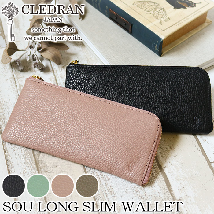 財布 クレドラン CLEDRAN 日本製 正規品 SOU スー 長財布 お財布 薄型 コンパクト ウォレット ロングウォレット L字ファスナー 黒財布 コンパクト財布 大人 女性 レディース 本革 上品 ブラック 黒 かわいい きれいめ おしゃれ プレゼント ギフト 贈り物 ホワイトデー CL3475