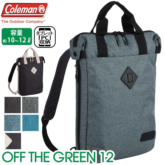 全ての Coleman コールマン Off The Green 12 オフザグリーン リュック 正規品 メンズ レディース 2way リュックサック トート トートバッグ デイパック 通勤 通学 ビジネス B4 Pc収納 タブレット エキスパンダブル 拡張 薄型 黒 ブラック 10l 12l 格安