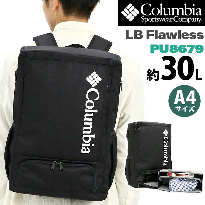 【SALE15％OFF】 Columbia コロンビア LBフローレス LB Flawless リュックサック スクエア 30L 大容量 バックパック リュック お弁当専用コンパート付き A4 2気室 タブレット 撥水 バッグ かばん メンズ レディース 通勤 通学 アウトドア 人気 黒 ブラック PU8679｜バッグ リュック 財布のベレッツァ
