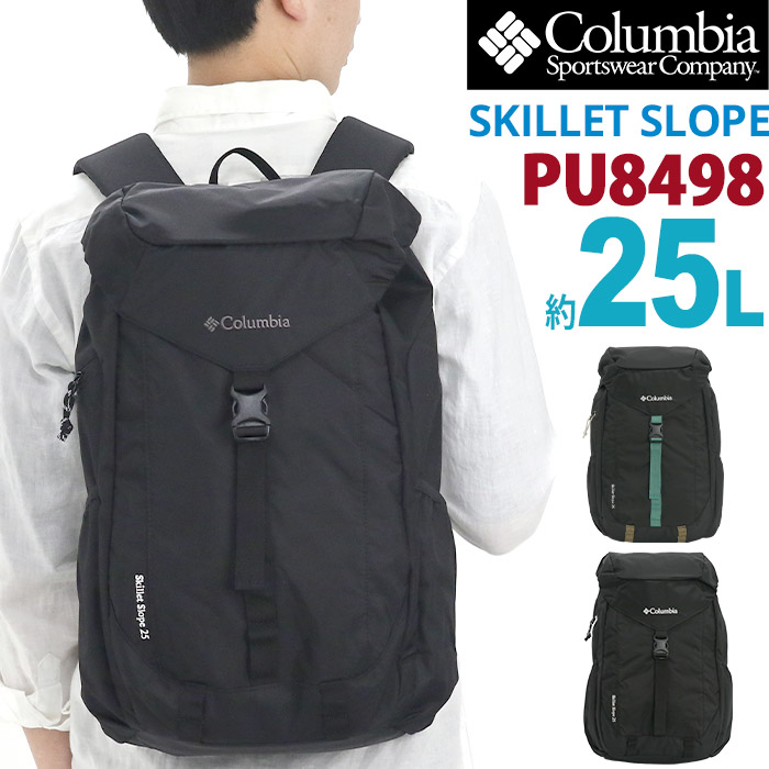 完売 Columbia コロンビア スキレットスロープ 25l リュック 21 春夏 正規品 リュックサック バックパック デイパック フラップ リュック バッグ かばん メンズ レディース 通学 通勤 人気 アウトドア 登山 トレッキング 撥水 防汚 スタイリッシュ B4 Pu8498 魅了