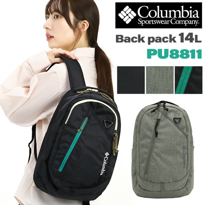 【楽天市場】Columbia コロンビア リュックサック 14L リュック バックパック 撥水 軽量 A4 小さめ コンパクト シンプル 無地