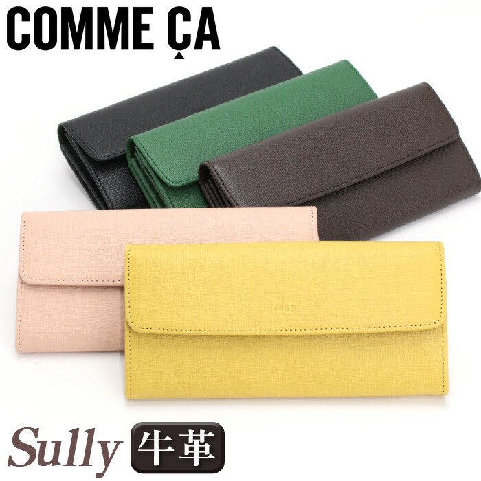 楽天市場】長財布 レディース COMME CA DU MODE 長財布 コムサデモード