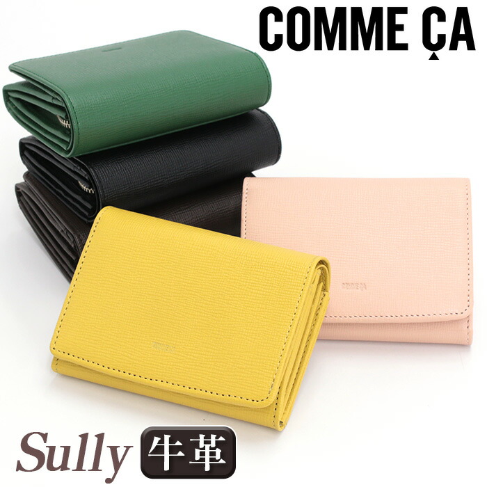 コムサ 財布 COMME CA 二つ折財布 レディース 二つ折り財布 本革 折財布 革 革財布 お財布 ウォレット 小銭入れ 札入れ カード入れ ビジネス 黒 仕事 通勤 上質 ギフト プレゼント 高級感 バレンタイン ホワイトデー お返し お祝い 母の日 Sully シュリー CCM 74694
