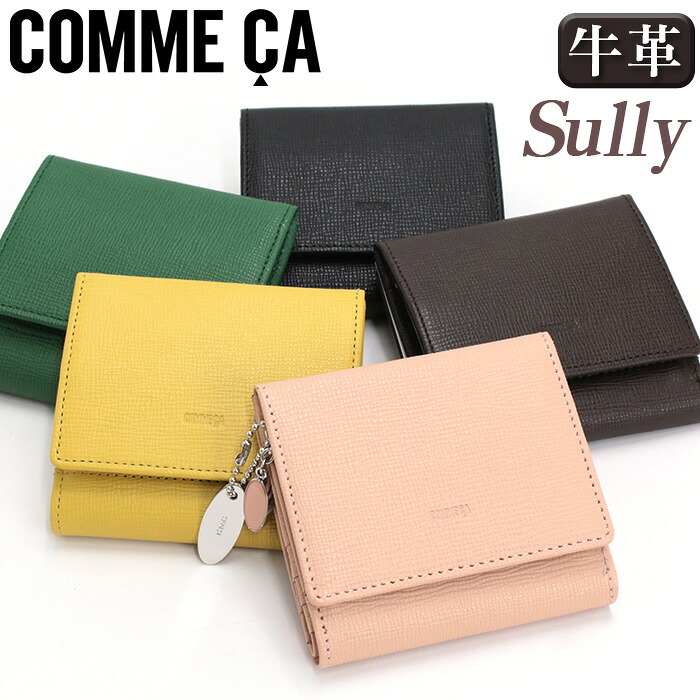 【P10倍】 コムサ 財布 COMME CA 二つ折り財布 レディース BOX ボックス型小銭入 本革 折財布 革財布 お財布 コンパクト スリム 小銭入れ 札入 カード入れ 黒 仕事 通勤 上質 プレゼント ホワイトデー お返し お祝い 母の日 Sully シュリー CCM 74695 【CPT】|バッグ リュック 財布のベレッツァ