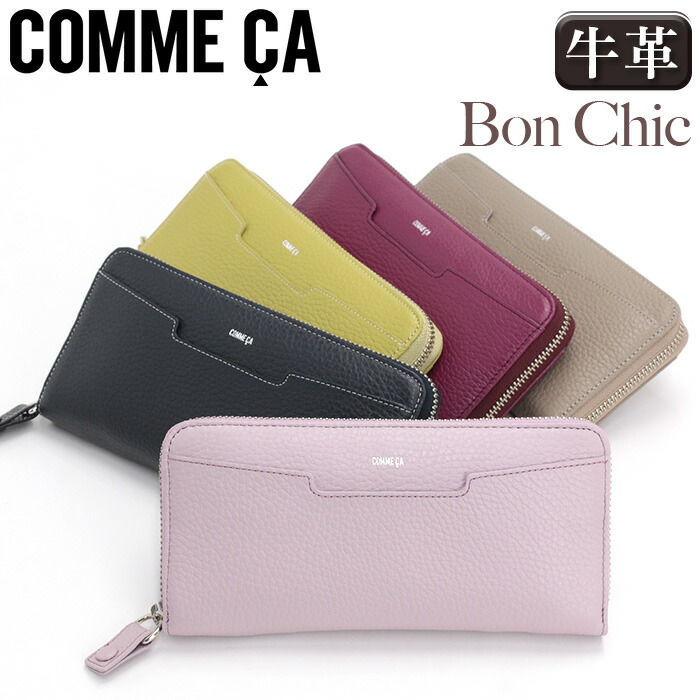 コムサ 財布 COMME CA 長財布 ラウンド 束入 レディース 本革 折財布 革 革財布 お財布 ロングウォレット 大容量 小銭入れ お札入れ カード入れ 束入れ おしゃれ ビジネス 黒 仕事 通勤 人気 ギフト プレゼント 社会人 高級感 ブランド 母の日 Bon Chic ボンシック CCM 74686