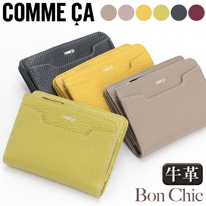 【P10倍】 コムサ 財布 COMME CA 二つ折財布 レディース 札入 ミニ 折財布 本革 お財布 ウォレット コンパクト 小銭入れ お札入れ カード入れ 束入れ ビジネス 仕事 通勤 プレゼント 高級感 上品 ホワイトデー お返し お祝い 母の日 Bon Chic ボンシック CCM 74731 【CPT】｜バッグ リュック 財布のベレッツァ 9,317円