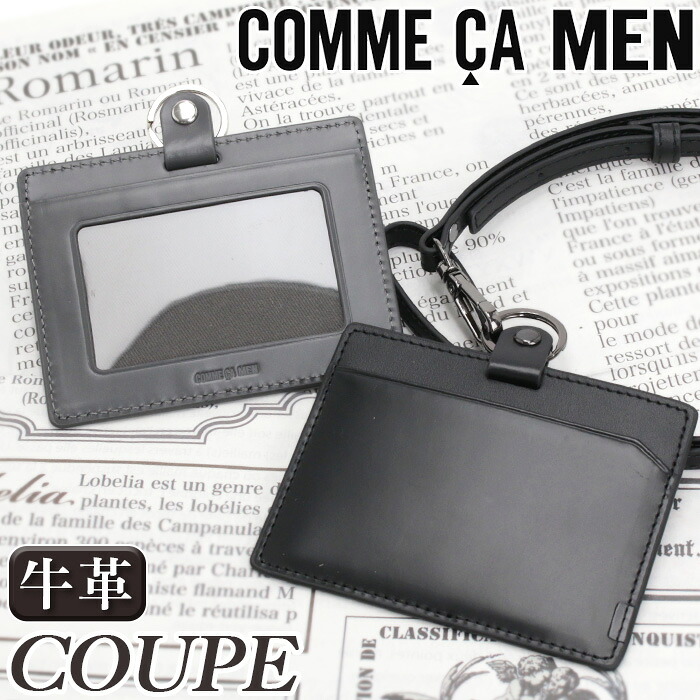 【ノベルティ★ハンカチ付き】 コムサ・メン IDケース メンズ COMME CA MEN クーペ ストラップ付き カード入れ 社員証ケース 牛革 革 革財布 本革 ケース 透明窓付き 窓付き ビジネス 黒 仕事 通勤 オフィス シック 男性 男 大人