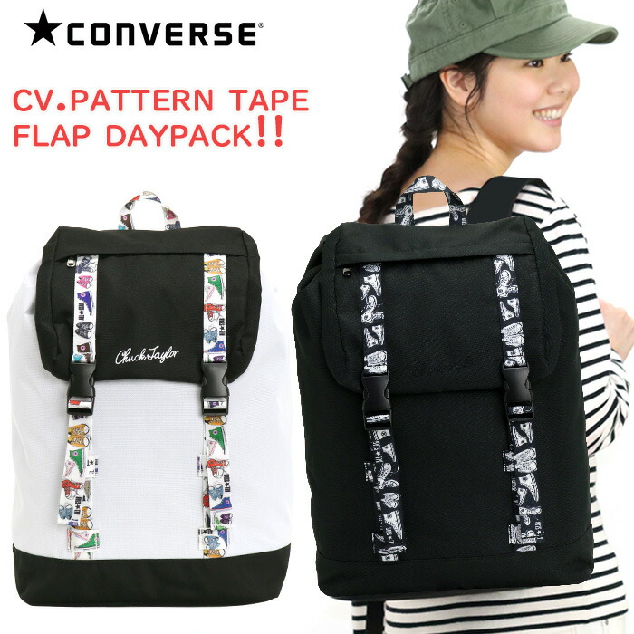 楽天市場 converse コンバース cv pattern tape flap daypack パターン