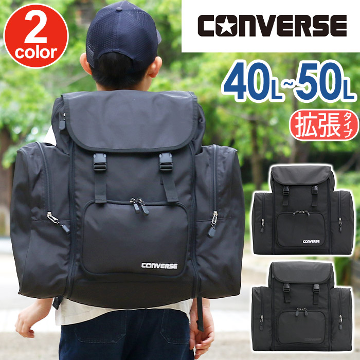 【SALE 10％OFF】 コンバース サブリュック 林間学校 大容量 CONVERSE リュックサック キッズ リュック 大きい ビッグ バックパック でかリュック こども ジュニア 男の子 女の子 黒 大型 大型バッグ A4 B4 40L 50L 女子中高生 キャンプ レジャー 旅行