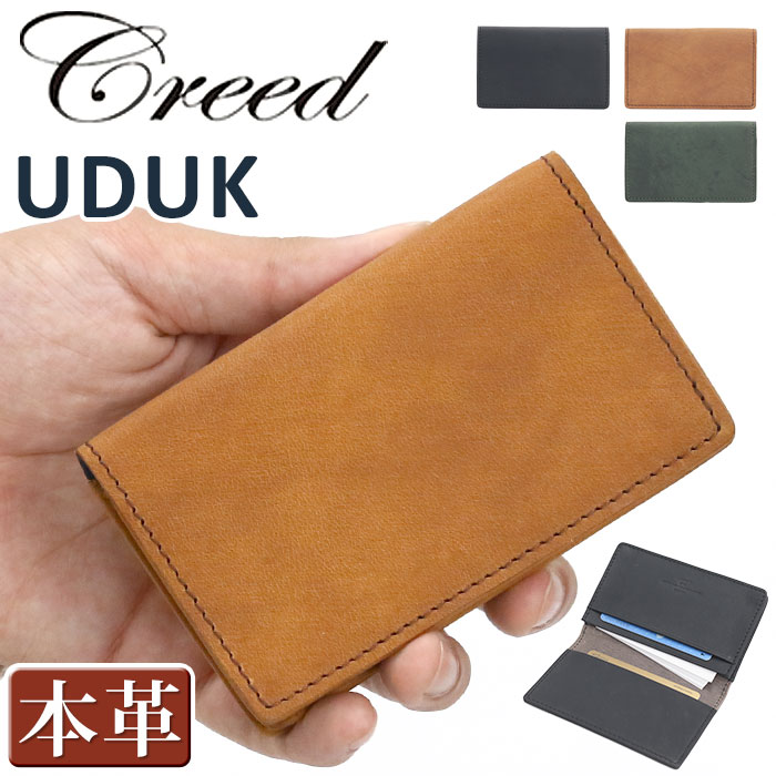 【4/15限定★2人に1人最大全額Pバック！】 【ノベルティ★ハンカチ付き】クリード カードケース Creed UDUK ウドゥク メンズ 名刺入れ カード収納 ビジネス 革小物 本革 革 牛革 レザー シンプル カジュアル 仕事 通勤 男性 おしゃれ 二つ折り お祝い 312C961