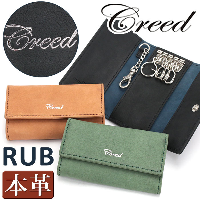 【ノベルティ★ハンカチ付き】クリード キーケース Creed RUB ラブ メンズ 革財布 鍵 キー 鍵入れ キーホルダー ケース カード入れ コンパクト レザー 牛革 革 通勤 ビジネス おしゃれ ビジカジ キレイめ シンプル 人気 黒 ブラック プレゼント ギフト 312C877