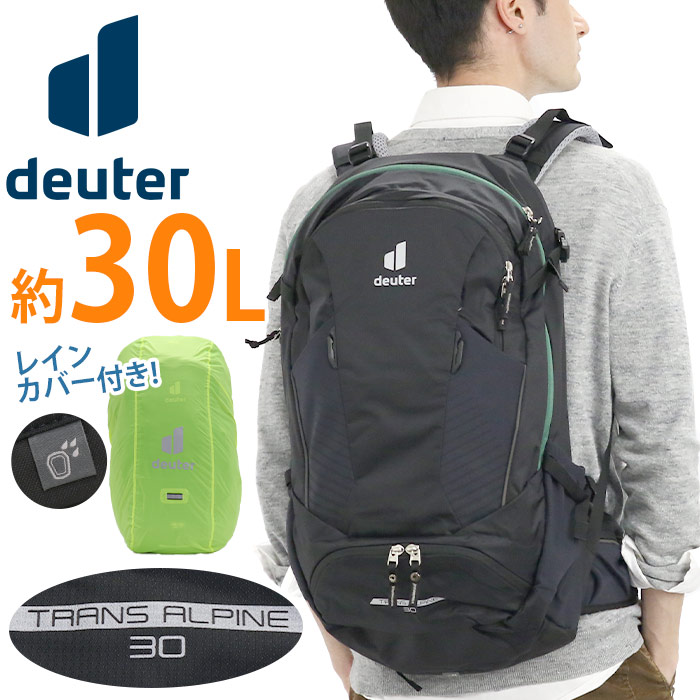 deuter ドイター Trans Alpine 30 リュック 正規品 メンズ レディース 大容量 バックパック リュックサック デイパック バッグ  タウンバッグ サイクリングバッグ 自転車 バイク ロードバイク サイクリング マウンテンバイク 通勤 通学 丈夫 B4 レインカバー 旅行  D3200221 ...