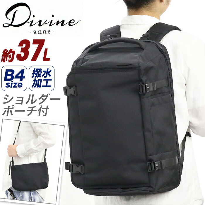 【P10倍】 DIVINE ディバイン ビジネスバッグ リュックサック ノマドライン ビジネスリュック 37L 撥水 サコッシュ付 2025 秋冬 新作 リュック バックパック デイパック 拡張リュック 大容量 B4 PC収納 タブレット 通学 通勤 レディース メンズ DIV61