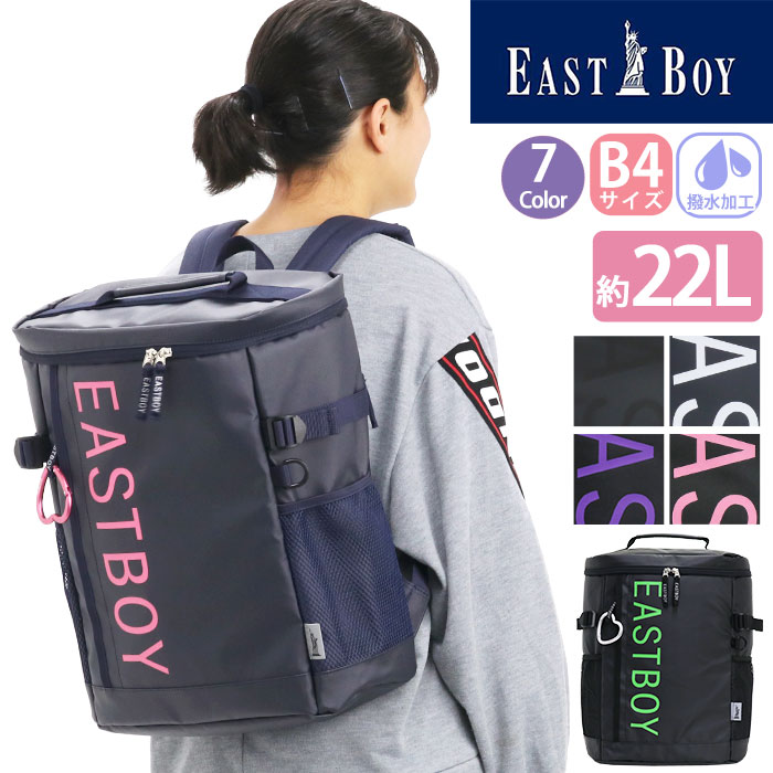 リュック 通学 女の子 East Boy イーストボーイ リュックサック スクエア バックパック デイパック ボックスリュック 街用リュック レディース 女子 黒 スクール おしゃれ 22l 大容量 通学用 通勤 丈夫 撥水 バッグ B4 Pc Eby19 送料無料 スクール バッグ かばん